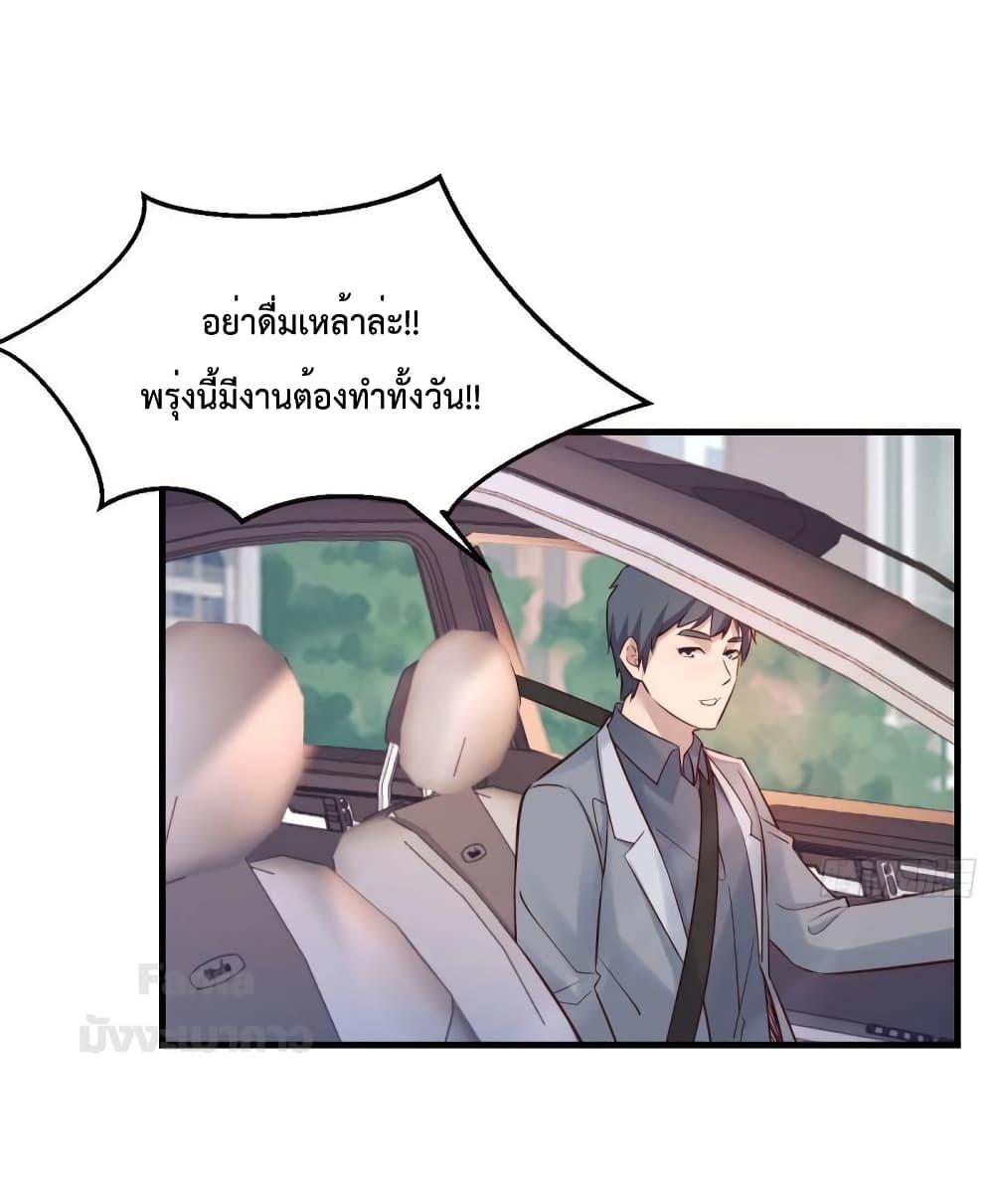 อ่านการ์ตูน My Twin Girlfriends Loves Me So Much 187 ภาพที่ 21