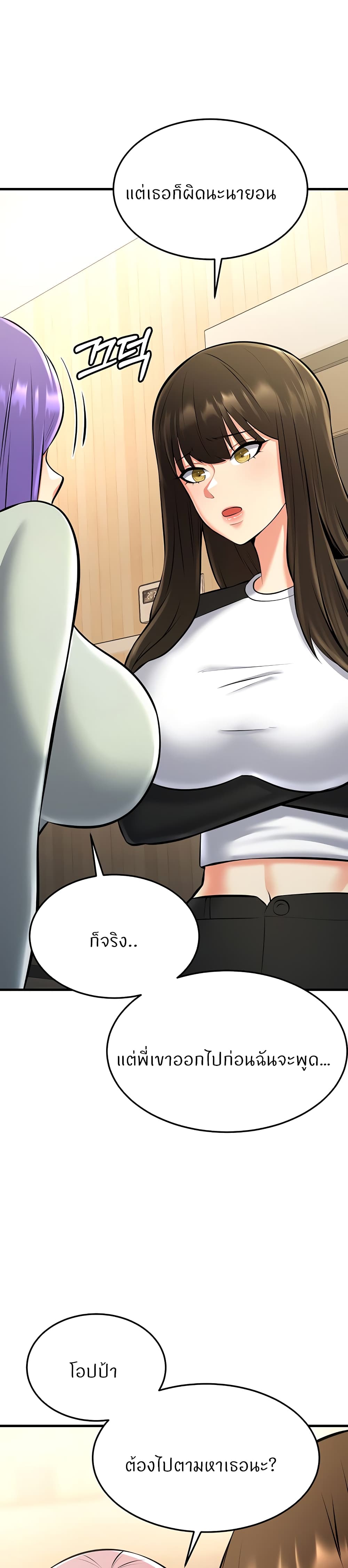 อ่านการ์ตูน Sextertainment 25 ภาพที่ 52