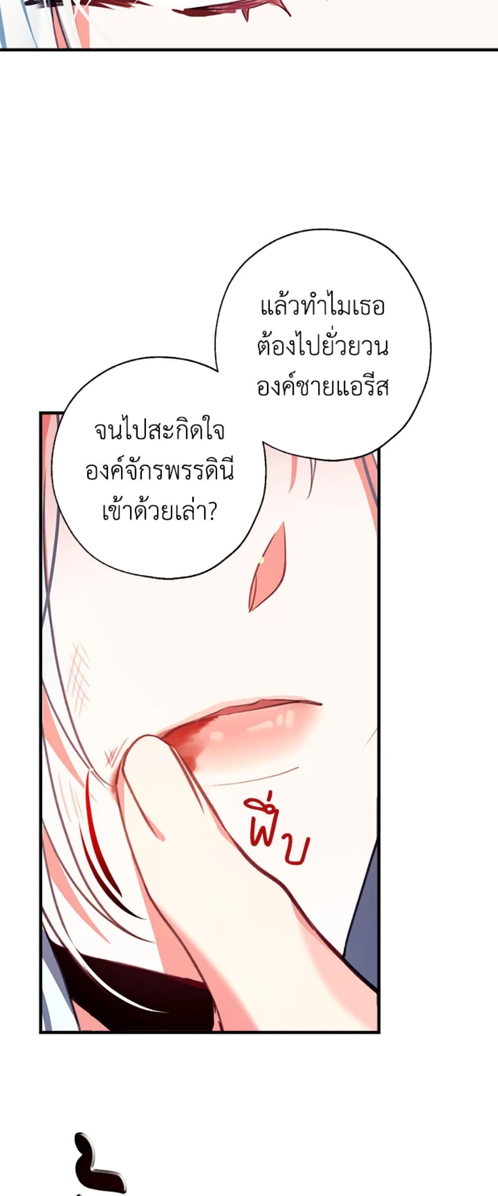 อ่านการ์ตูน Can We Become a Family 1 ภาพที่ 44