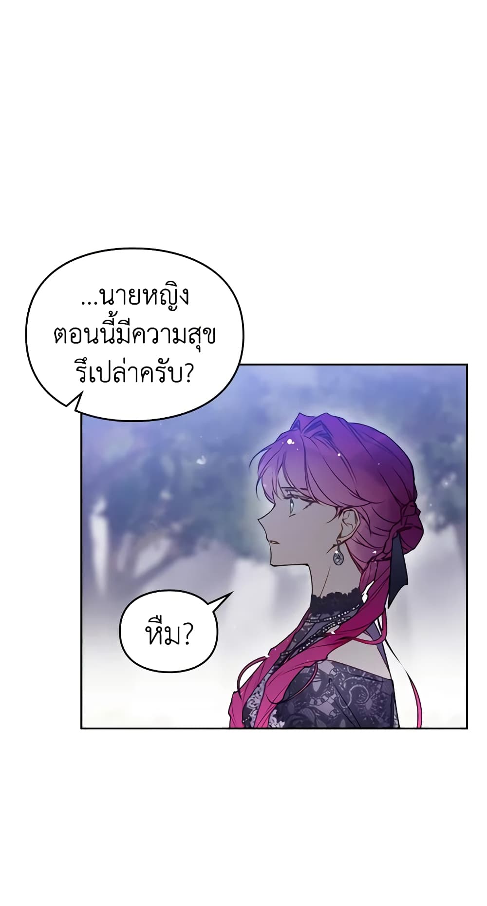 อ่านการ์ตูน Death Is The Only Ending For The Villainess 133 ภาพที่ 56