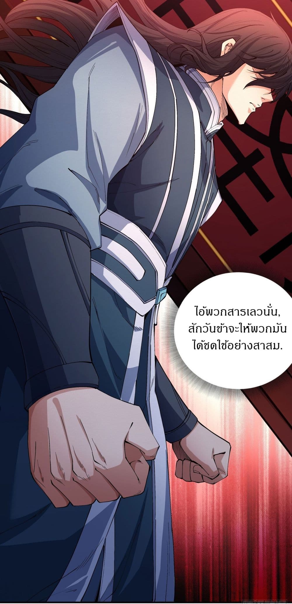 อ่านการ์ตูน God of Martial Arts 565 ภาพที่ 28