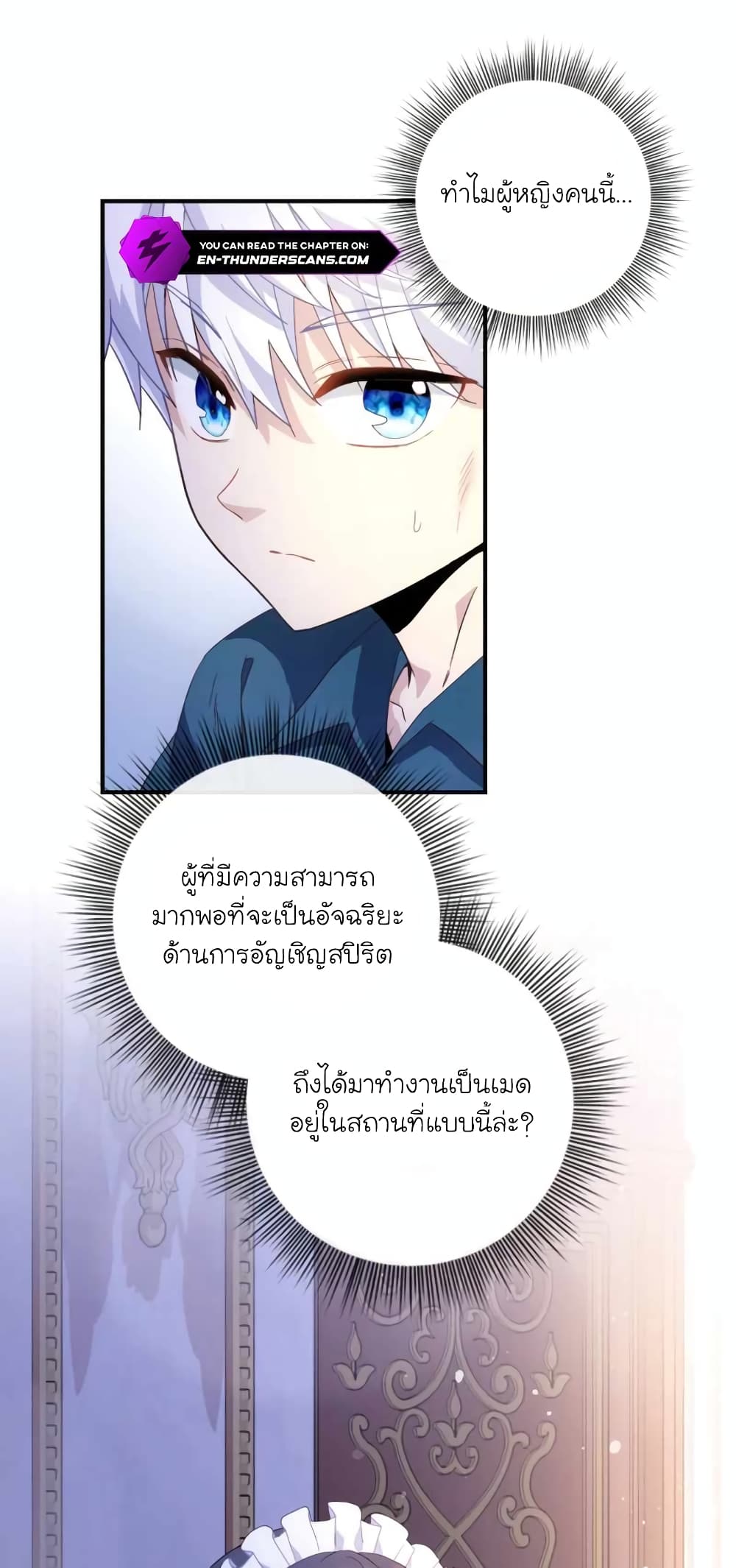 อ่านการ์ตูน The Magic Genius of the Marquis 2 ภาพที่ 69