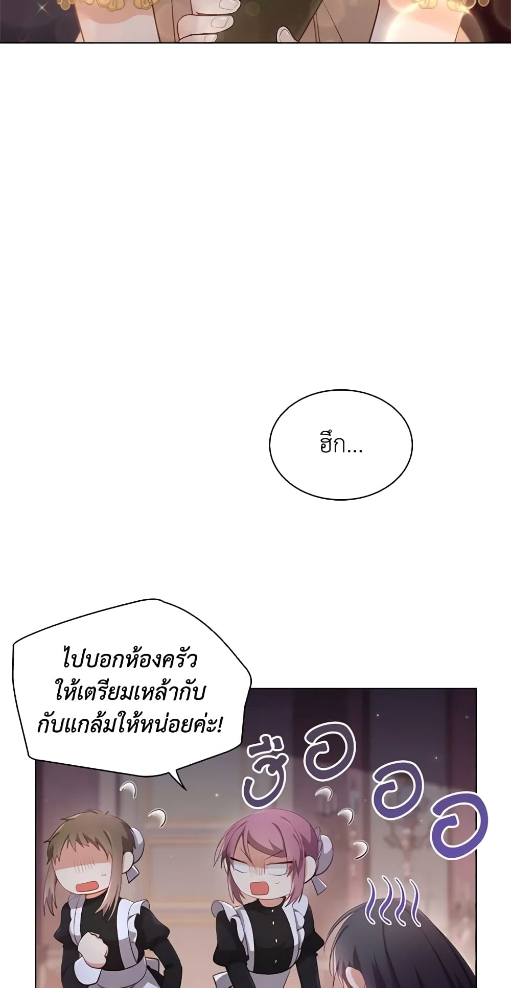 อ่านการ์ตูน The Meaning of You 49 ภาพที่ 17