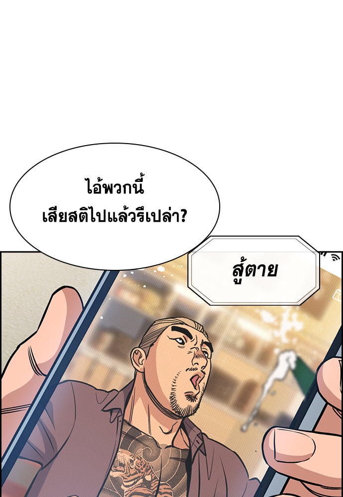 อ่านการ์ตูน True Education 141 ภาพที่ 60