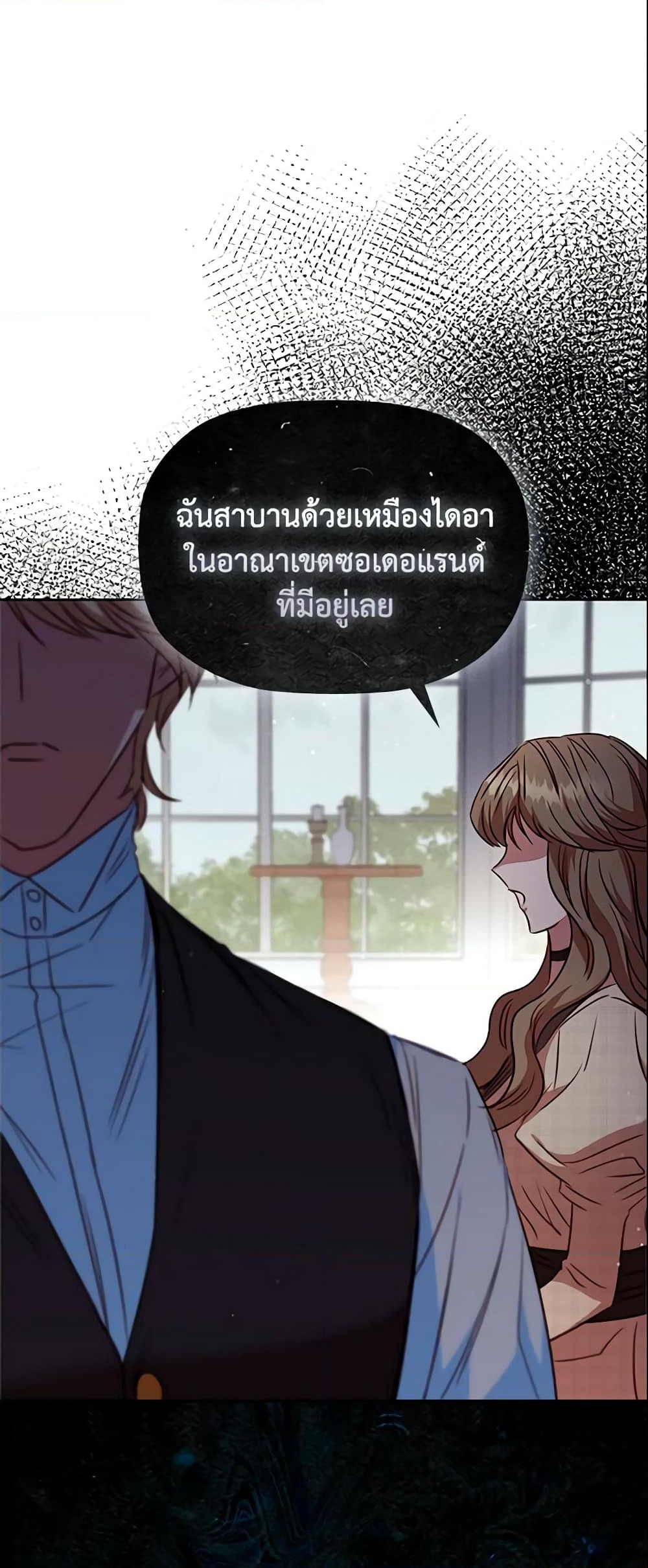 อ่านการ์ตูน An Extra In The Family Is The First To Be Abandoned 24 ภาพที่ 34