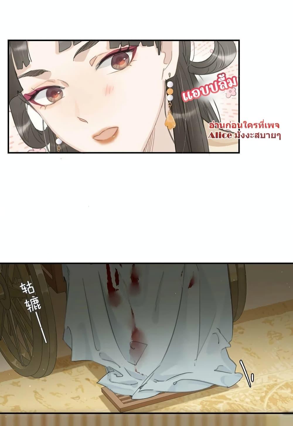 อ่านการ์ตูน Danger! The Vicious Princess Begins to Fall in Love With the Brain 18 ภาพที่ 15