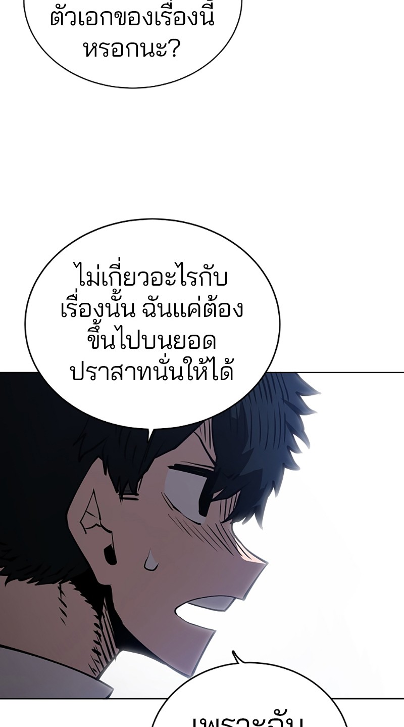 อ่านการ์ตูน Player 20 ภาพที่ 39