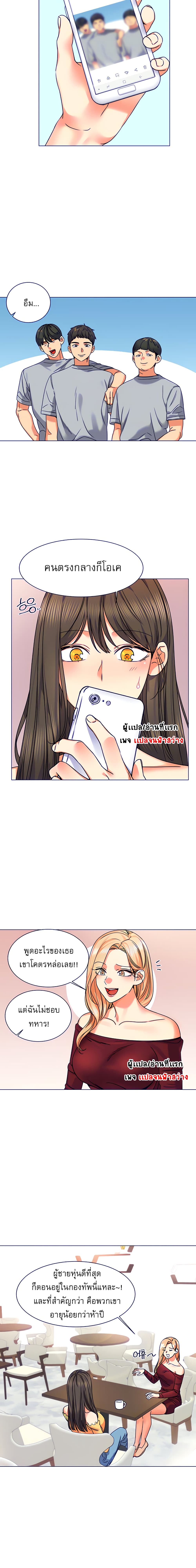 อ่านการ์ตูน My girlfriend is so naughty 4 ภาพที่ 5