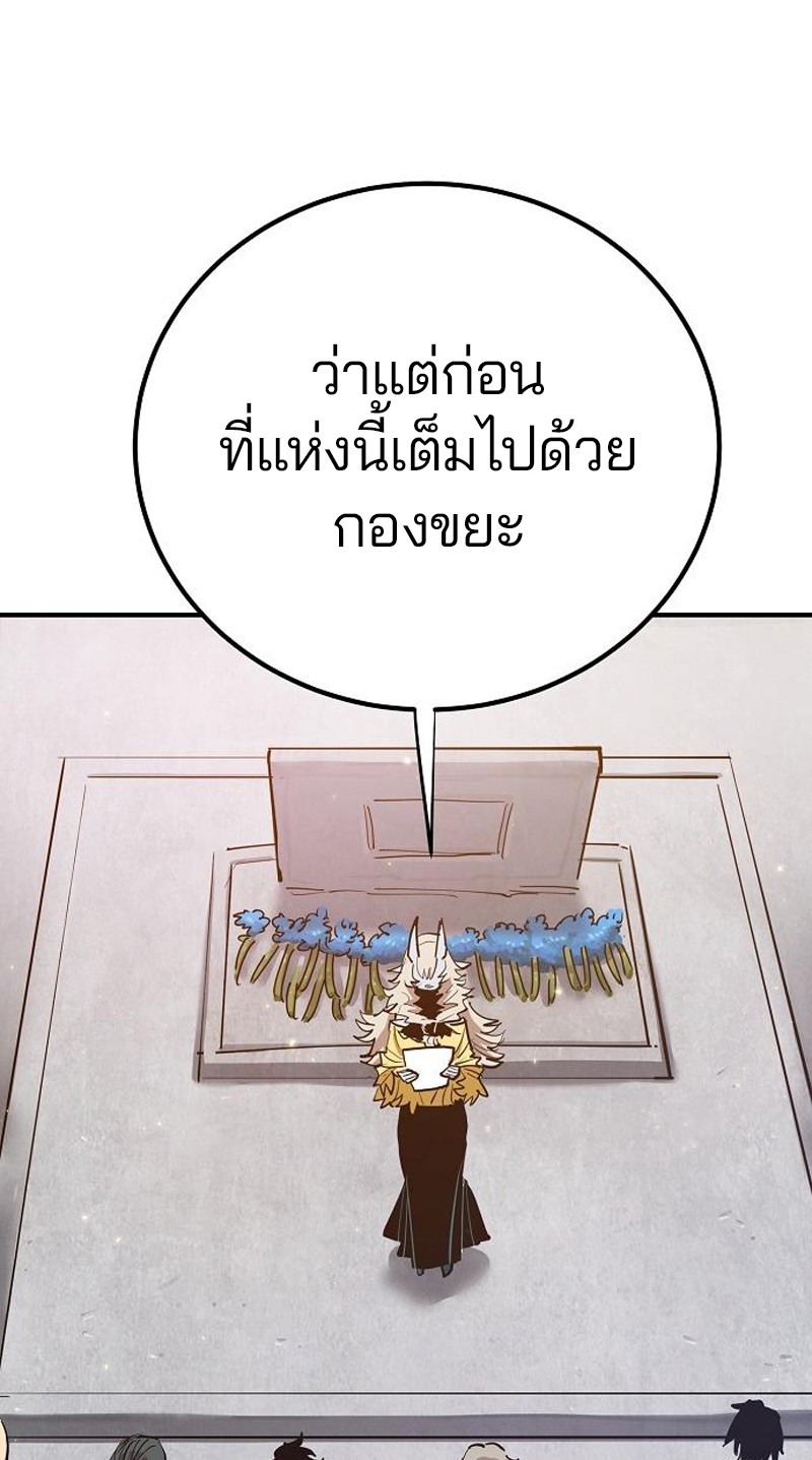 อ่านการ์ตูน Player 171 ภาพที่ 42