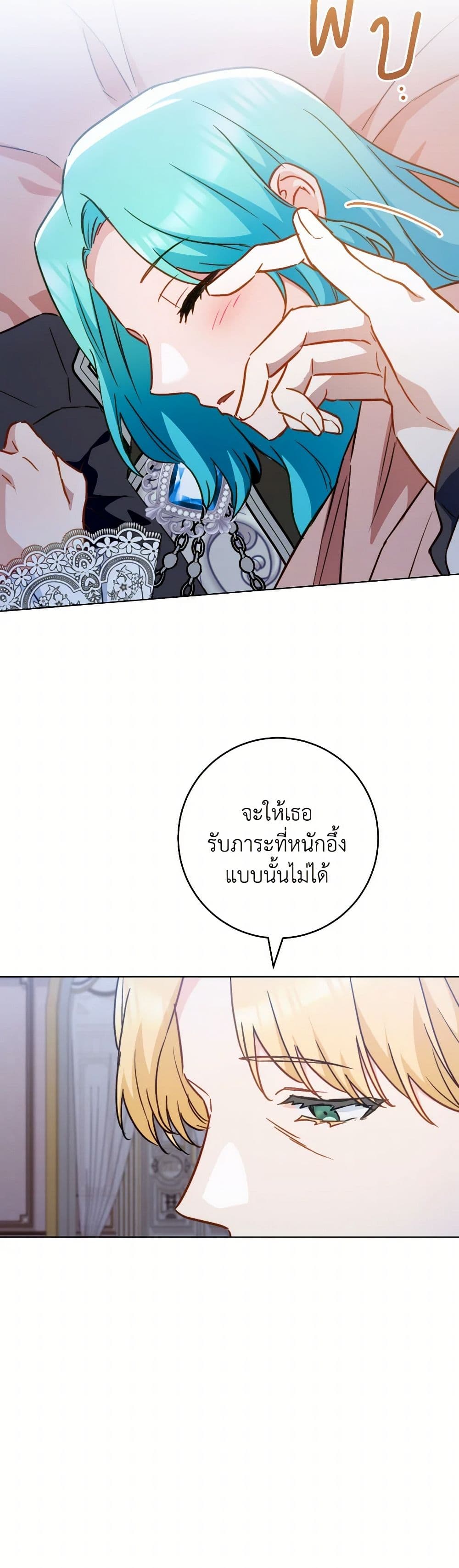 อ่านการ์ตูน The Young Lady Is a Royal Chef 158 ภาพที่ 18