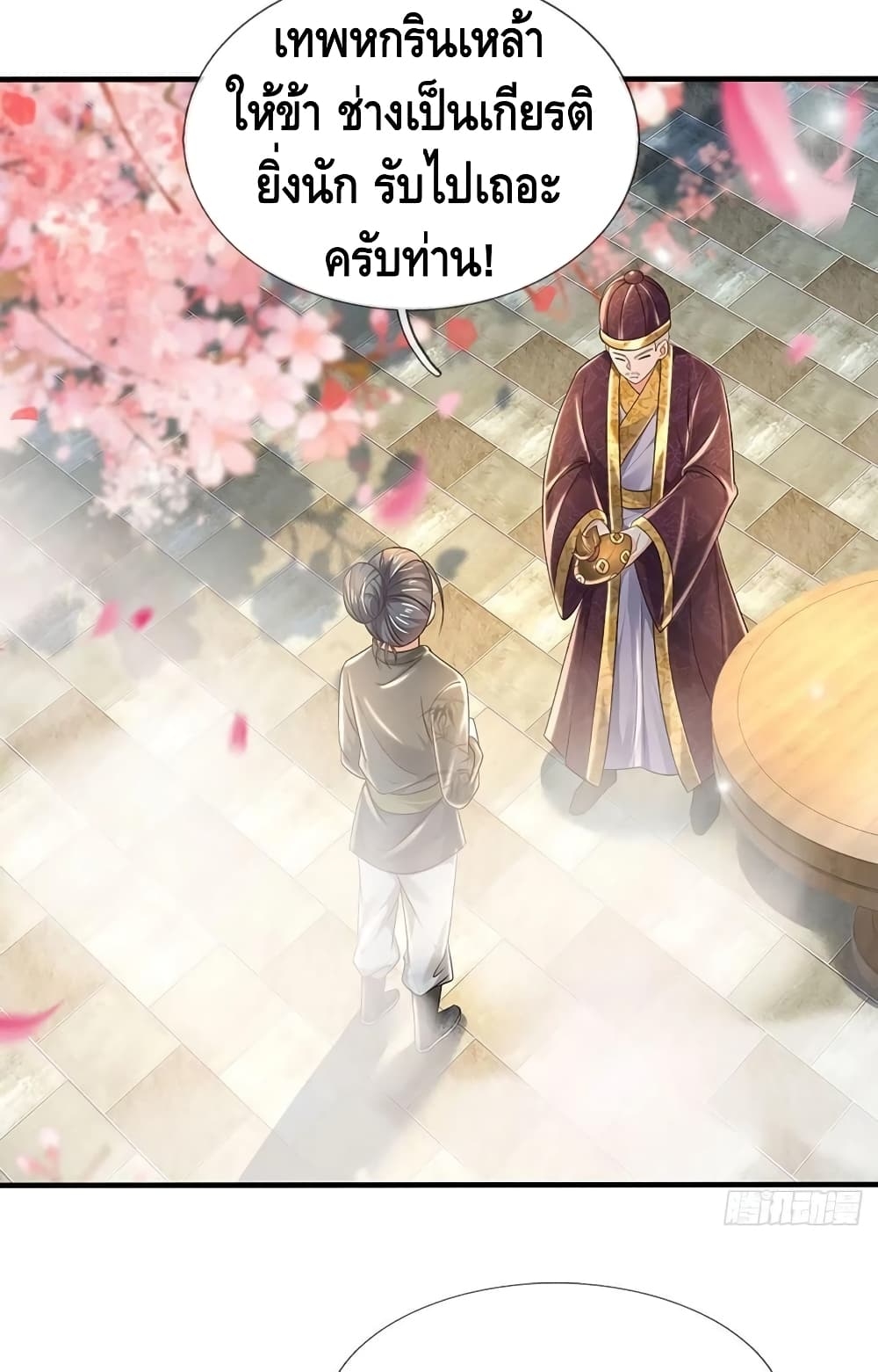 อ่านการ์ตูน Opening to Supreme Dantian 119 ภาพที่ 50