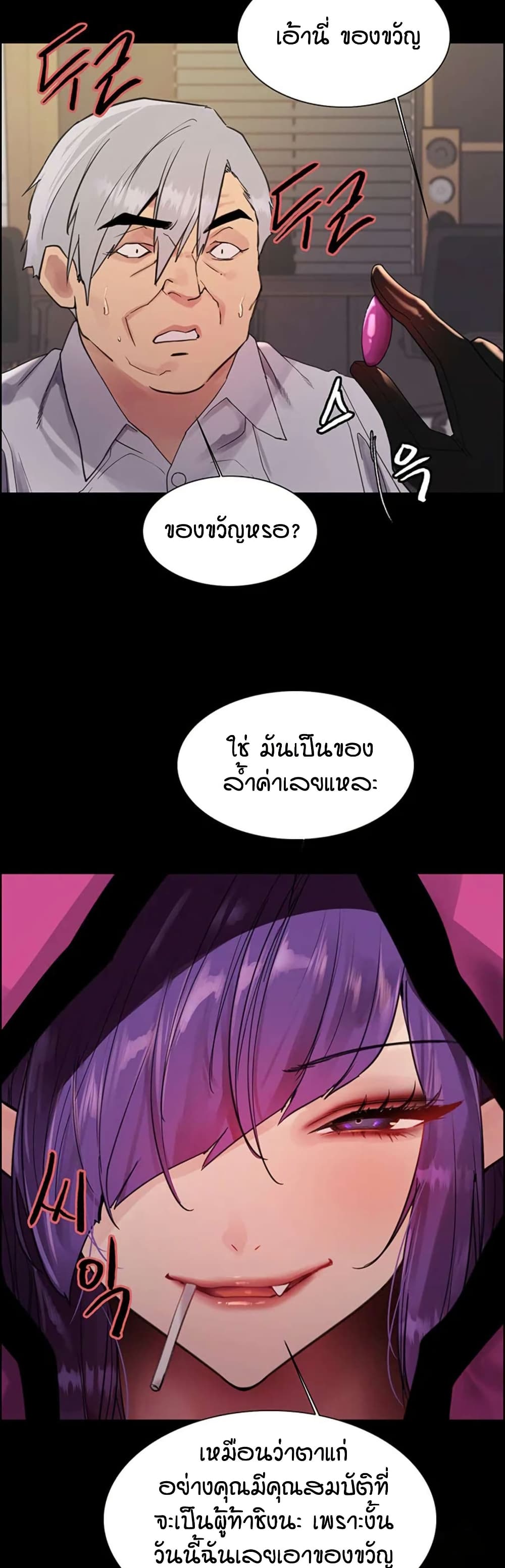 อ่านการ์ตูน Sex-stop Watch 128 ภาพที่ 35