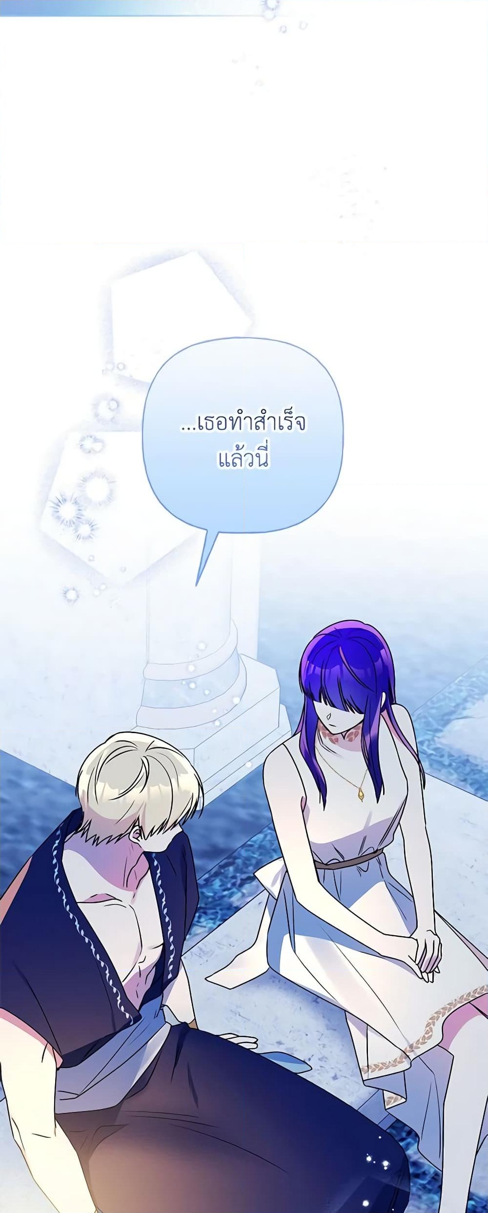 อ่านการ์ตูน Elena Evoy Observation Diary 69 ภาพที่ 53