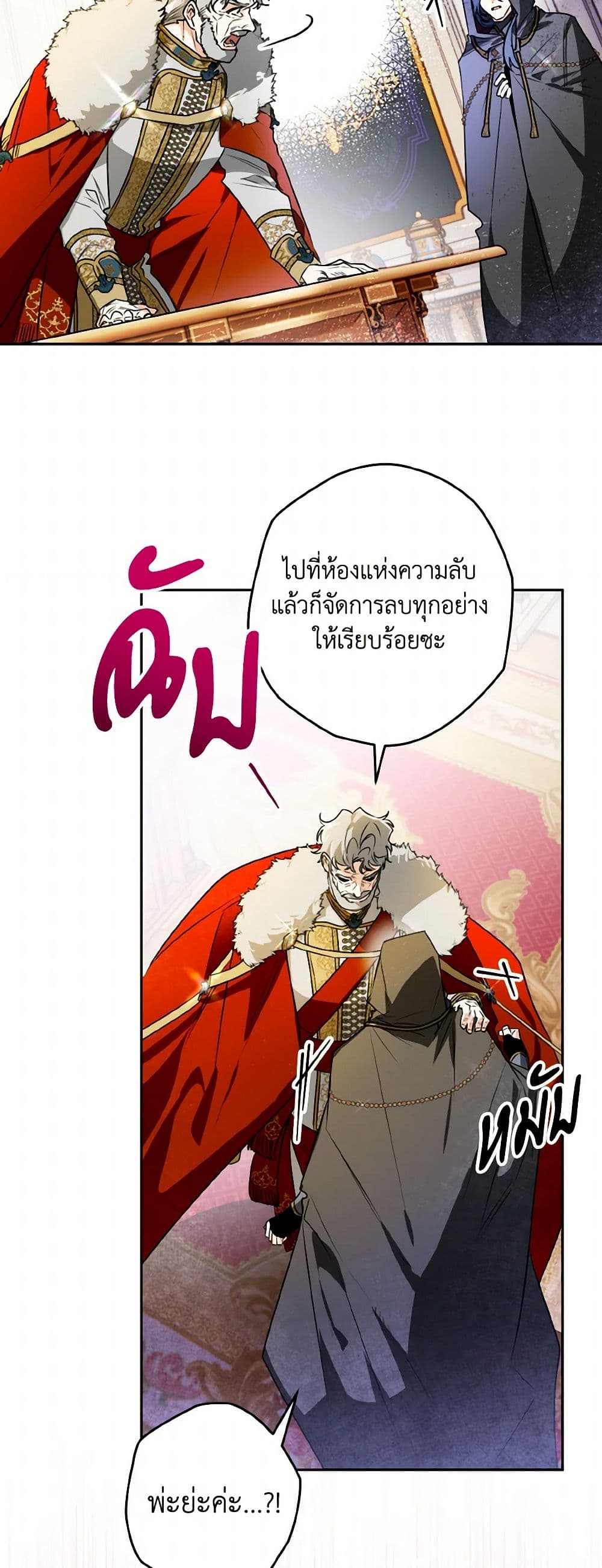 อ่านการ์ตูน Sigrid 110 ภาพที่ 6