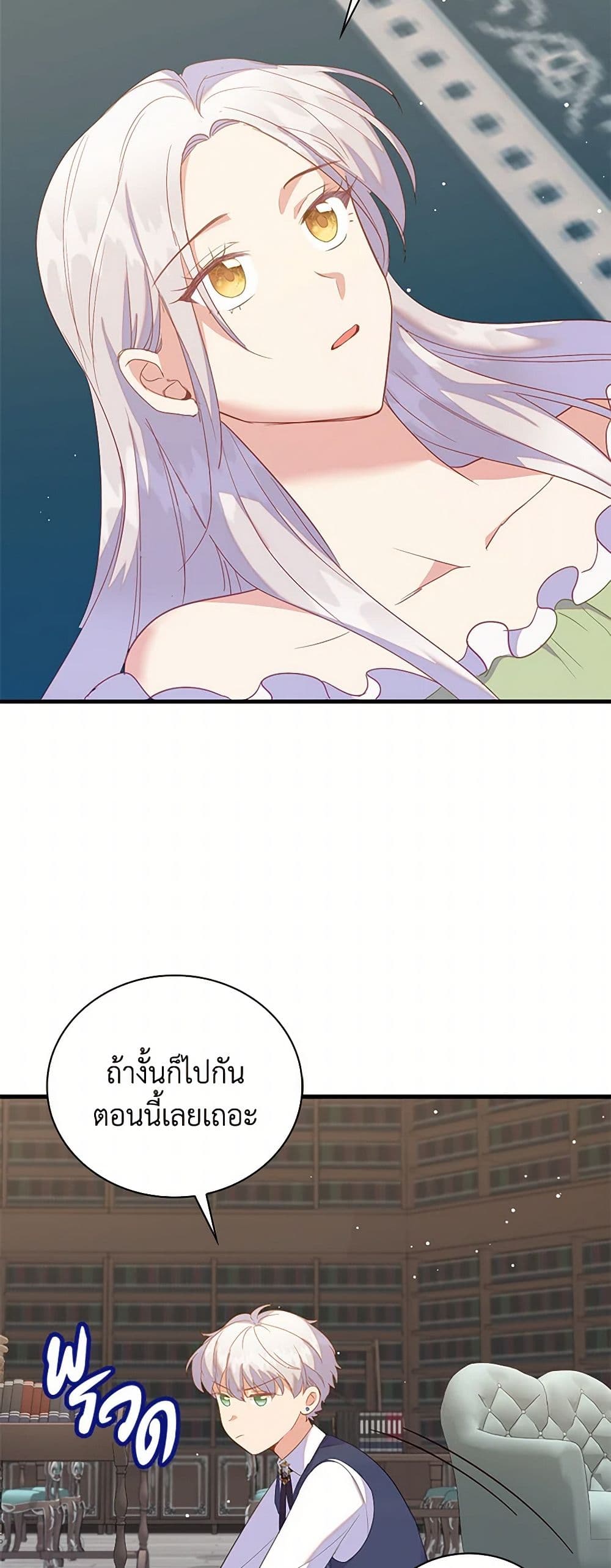 อ่านการ์ตูน Only Realized After Losing You 81 ภาพที่ 43