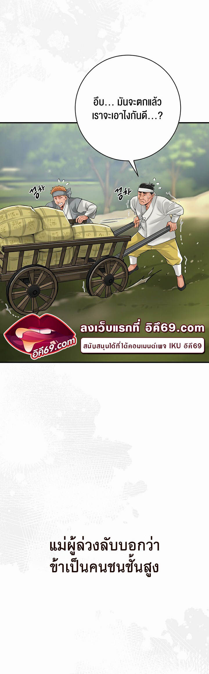 อ่านการ์ตูน Brothel 1 ภาพที่ 21