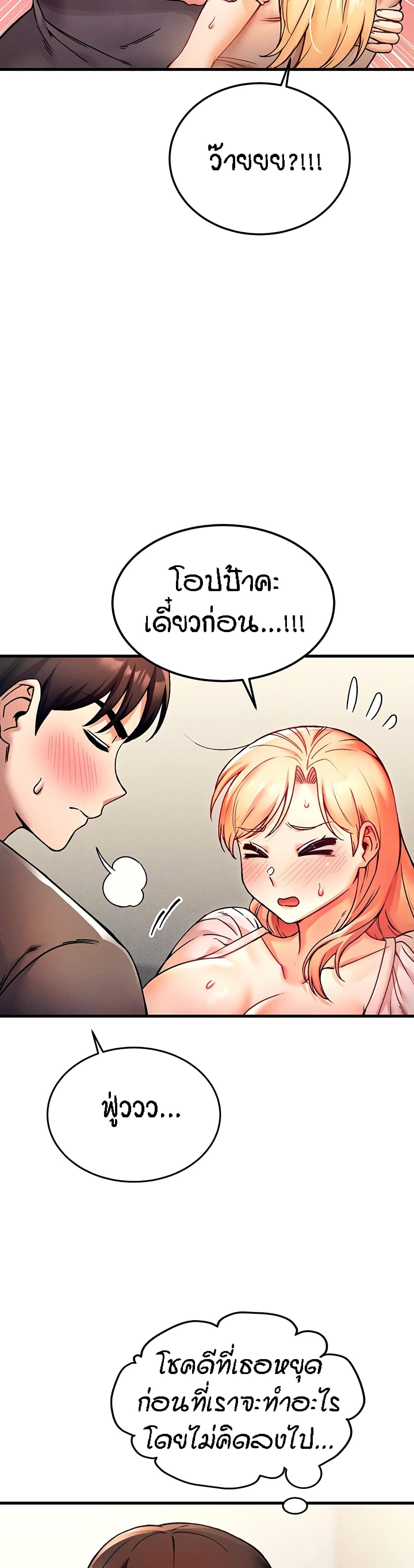 อ่านการ์ตูน Kangcheol’s Bosses 3 ภาพที่ 43