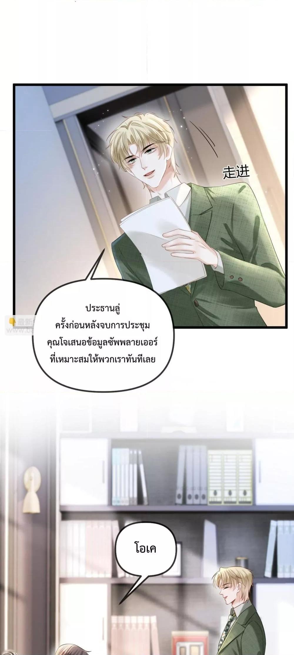 อ่านการ์ตูน Love You All Along 45 ภาพที่ 16