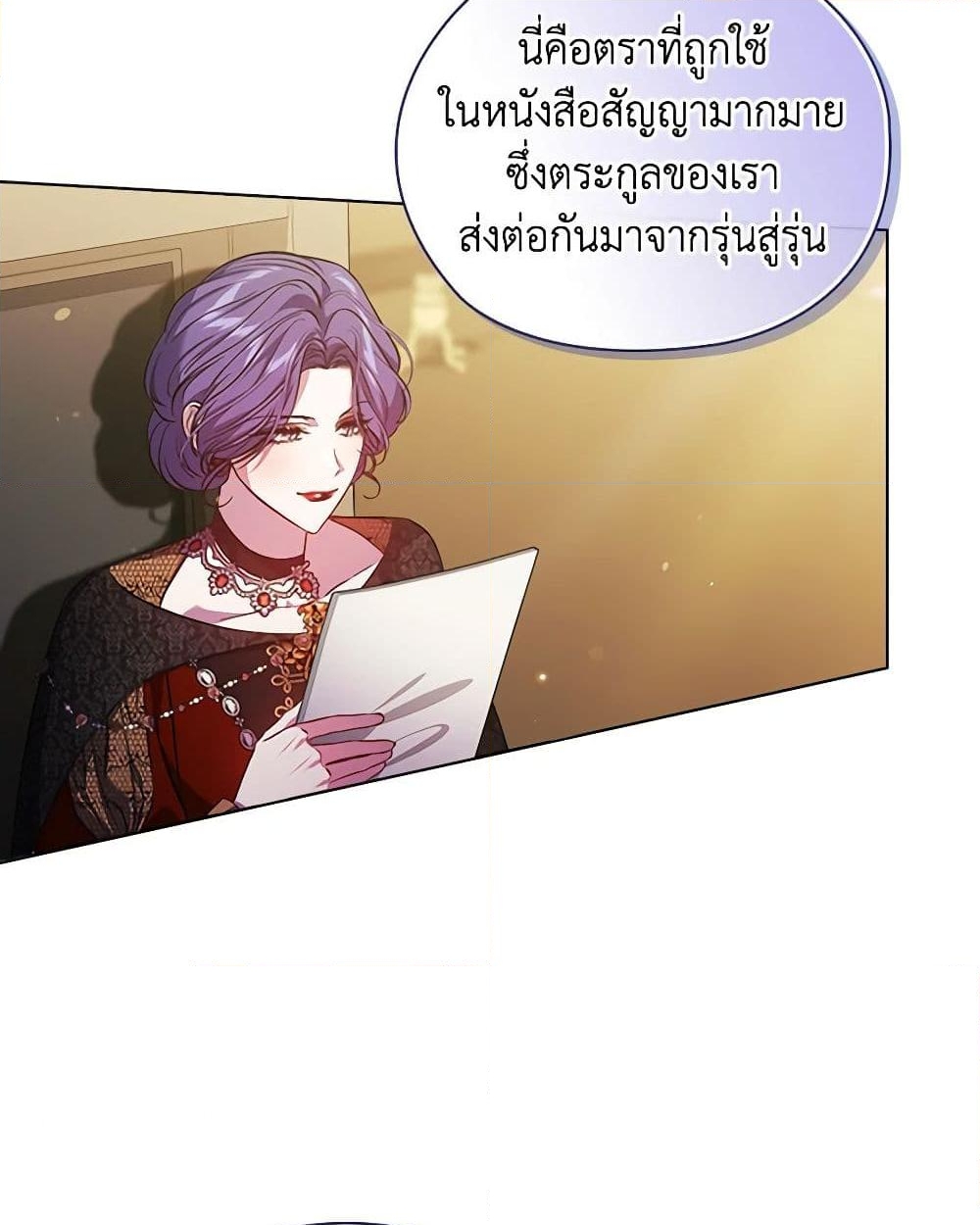 อ่านการ์ตูน I Don’t Trust My Twin Sister Series 66 ภาพที่ 42