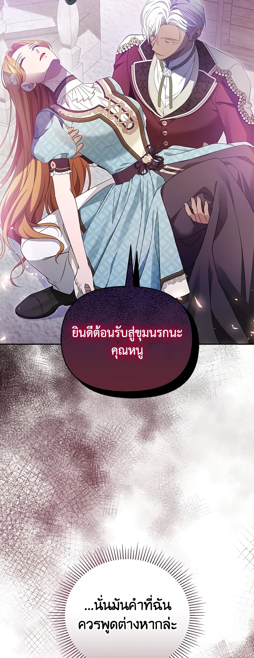 อ่านการ์ตูน Zenith 68 ภาพที่ 60