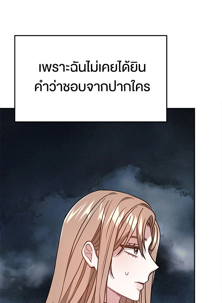 อ่านการ์ตูน It’s My First Time Getting 13 ภาพที่ 95