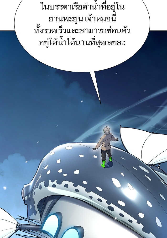 อ่านการ์ตูน Tower of God 595 ภาพที่ 162