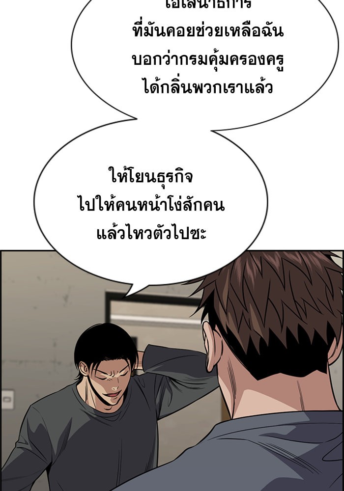 อ่านการ์ตูน True Education 99 ภาพที่ 95