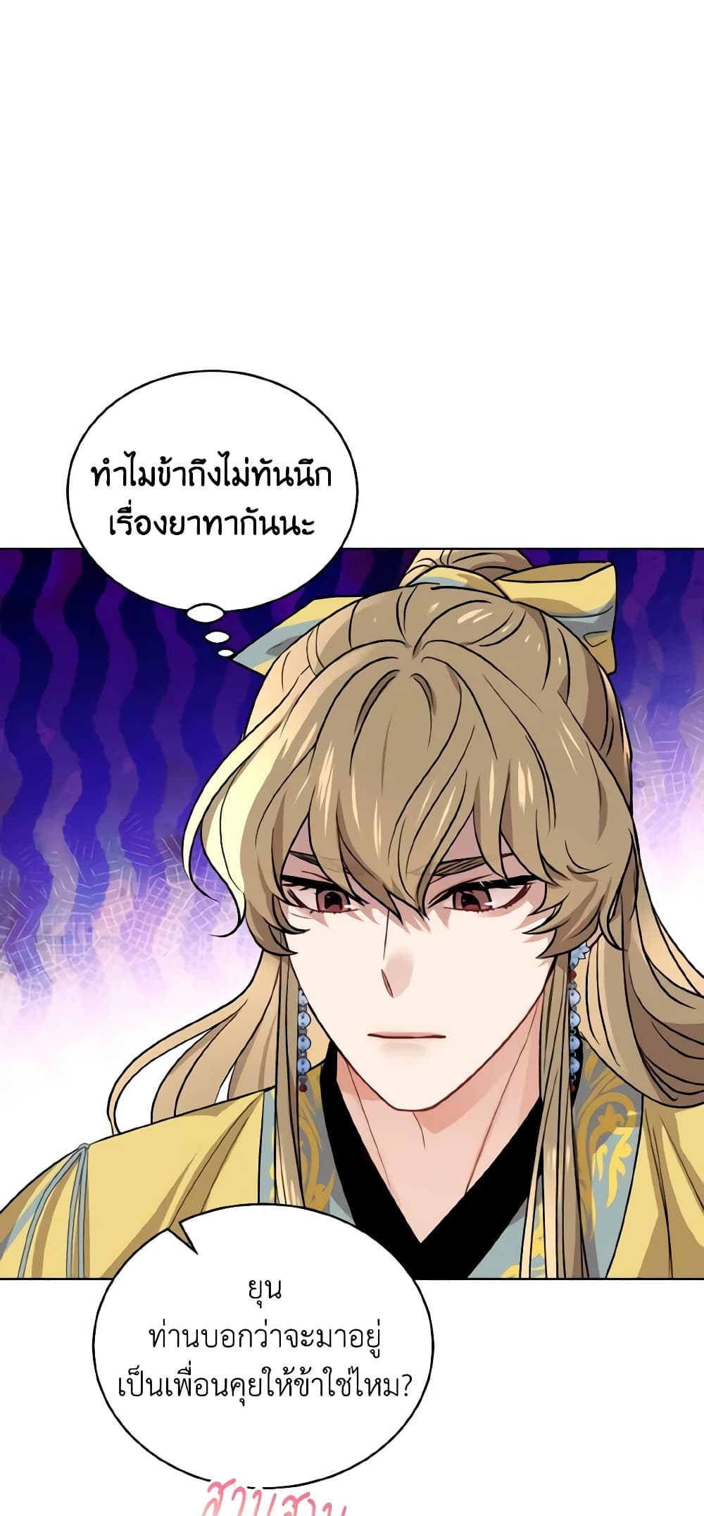 อ่านการ์ตูน Empress’s Flower Garden 35 ภาพที่ 18