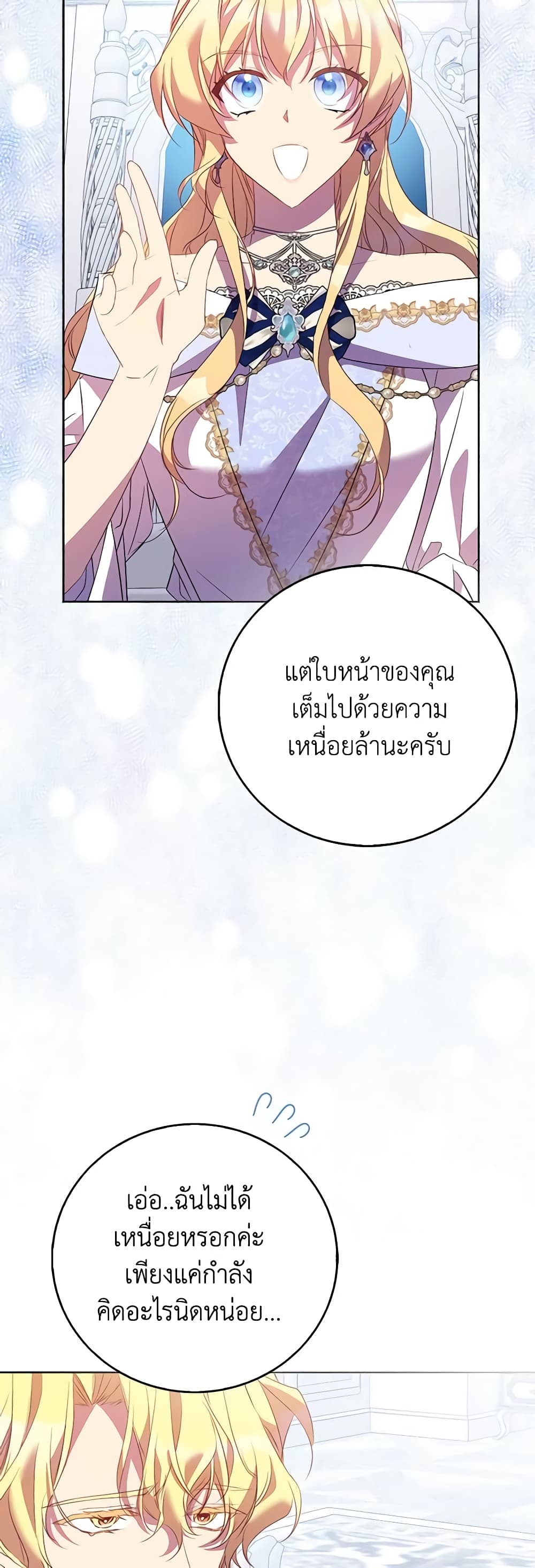 อ่านการ์ตูน I’m a Fake Saintess but the Gods are Obsessed 66 ภาพที่ 11