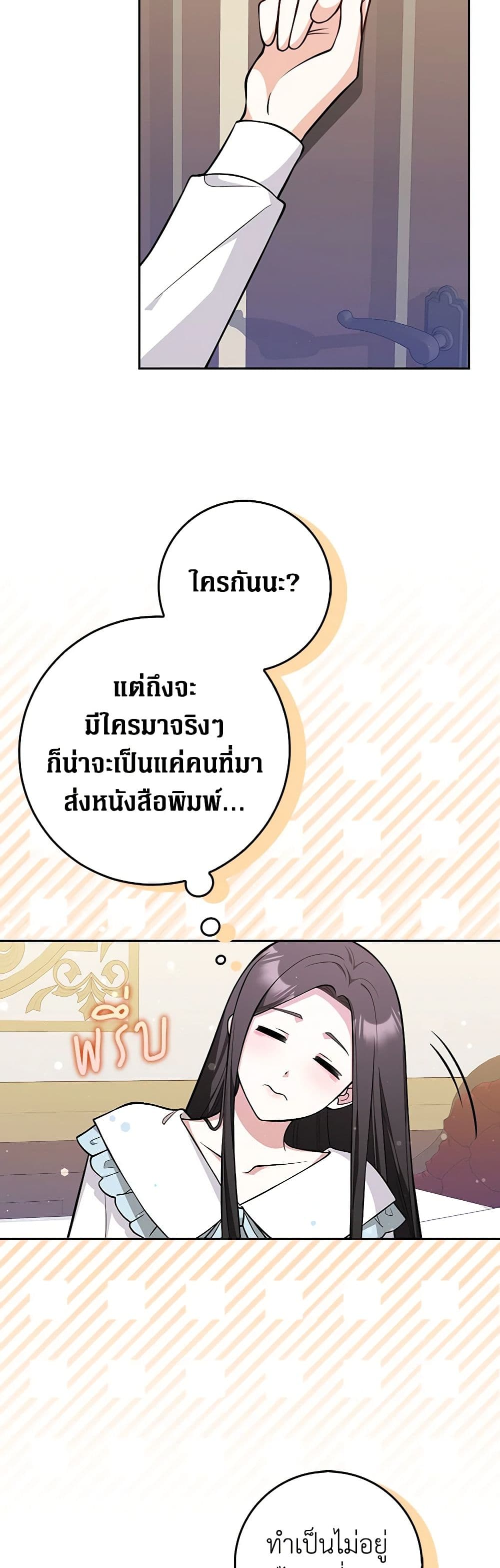 อ่านการ์ตูน Friends Shouldn’t Act This Way 7 ภาพที่ 48