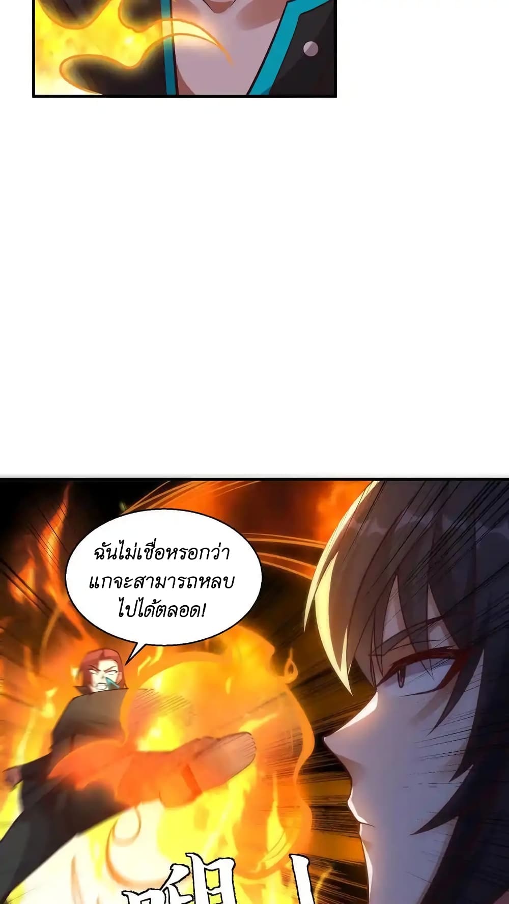 อ่านการ์ตูน I Accidentally Became Invincible While Studying With My Sister 41 ภาพที่ 22