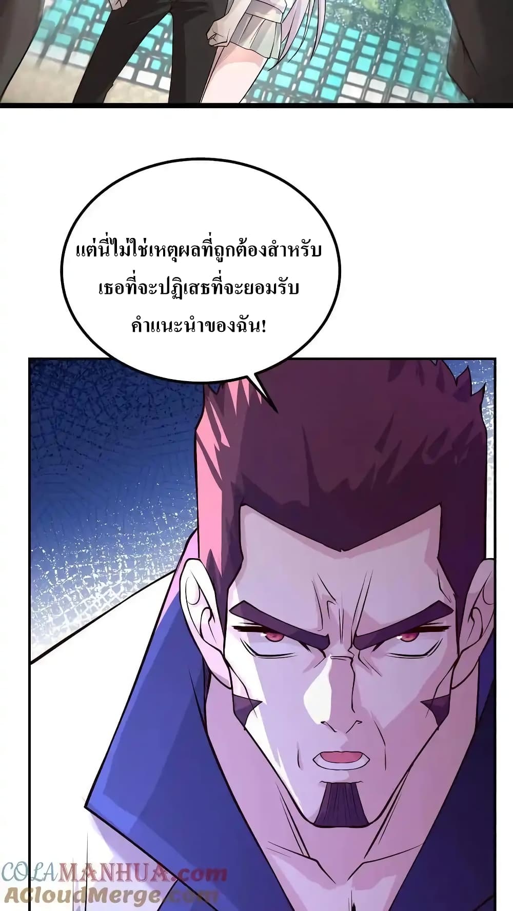 อ่านการ์ตูน I Accidentally Became Invincible While Studying With My Sister 70 ภาพที่ 23