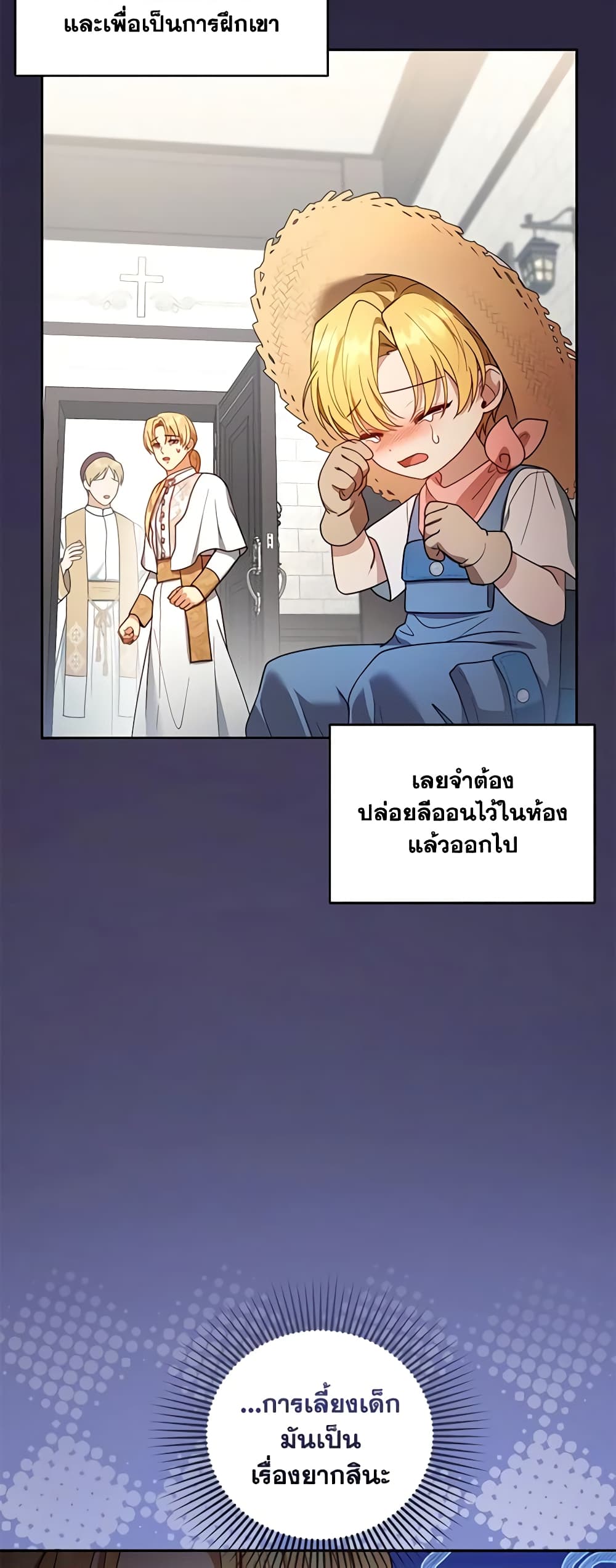 อ่านการ์ตูน I Am Trying To Divorce My Villain Husband, But We Have A Child Series 63 ภาพที่ 30