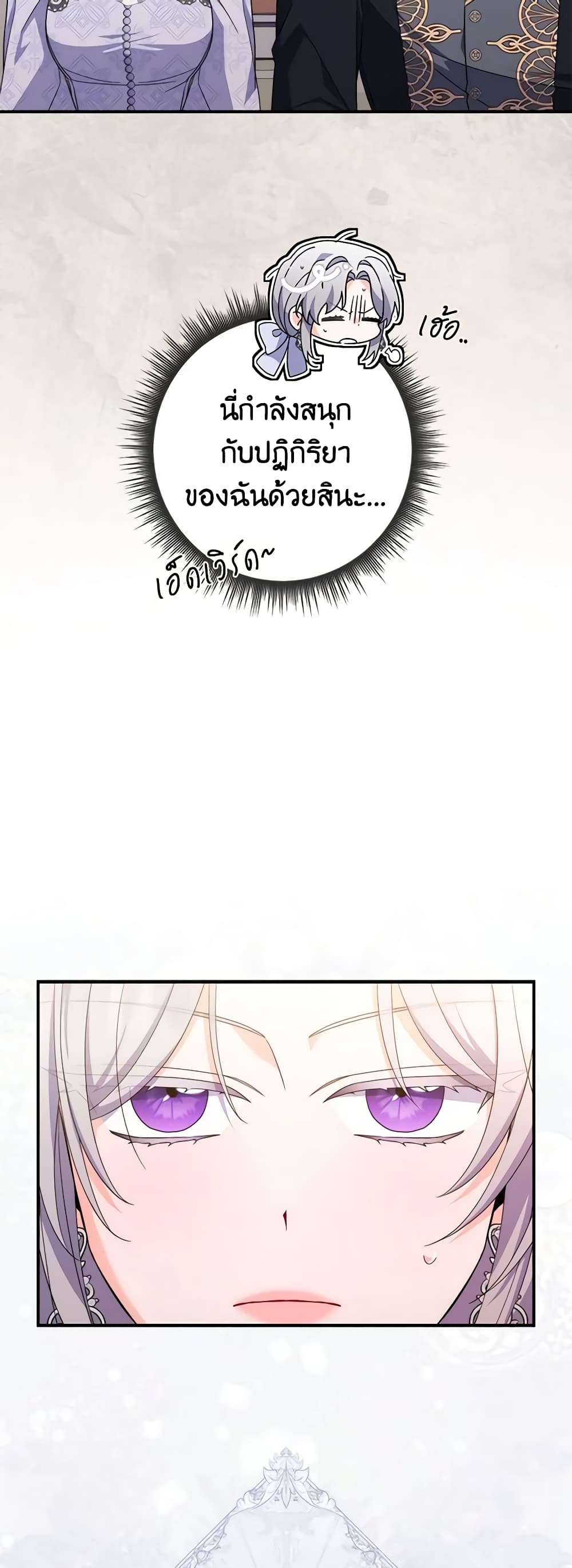 อ่านการ์ตูน I Listened to My Husband and Brought In a Lover 20 ภาพที่ 12