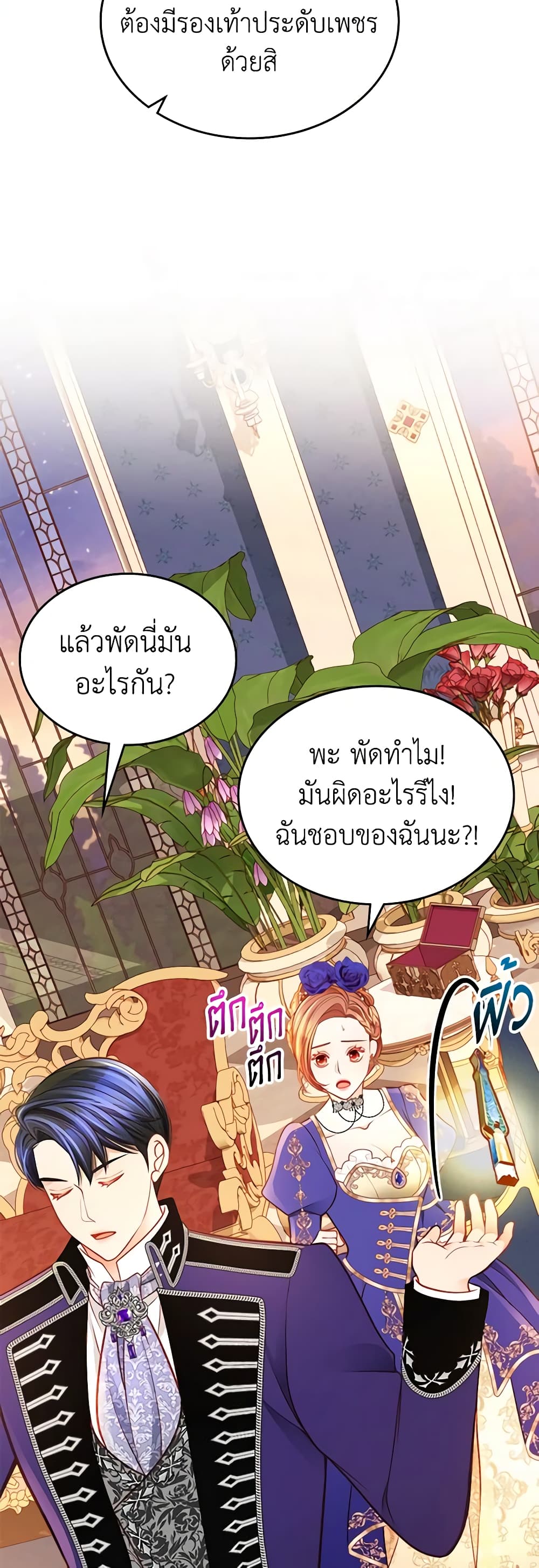 อ่านการ์ตูน The Duchess’s Secret Dressing Room 80 ภาพที่ 56