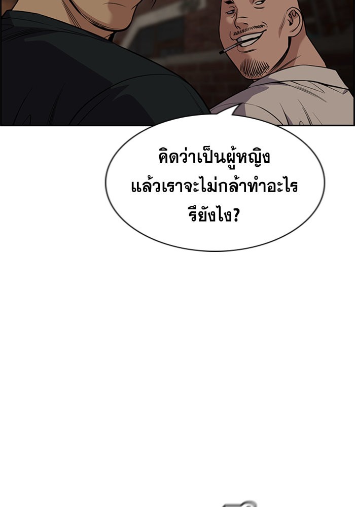 อ่านการ์ตูน True Education 95 ภาพที่ 130