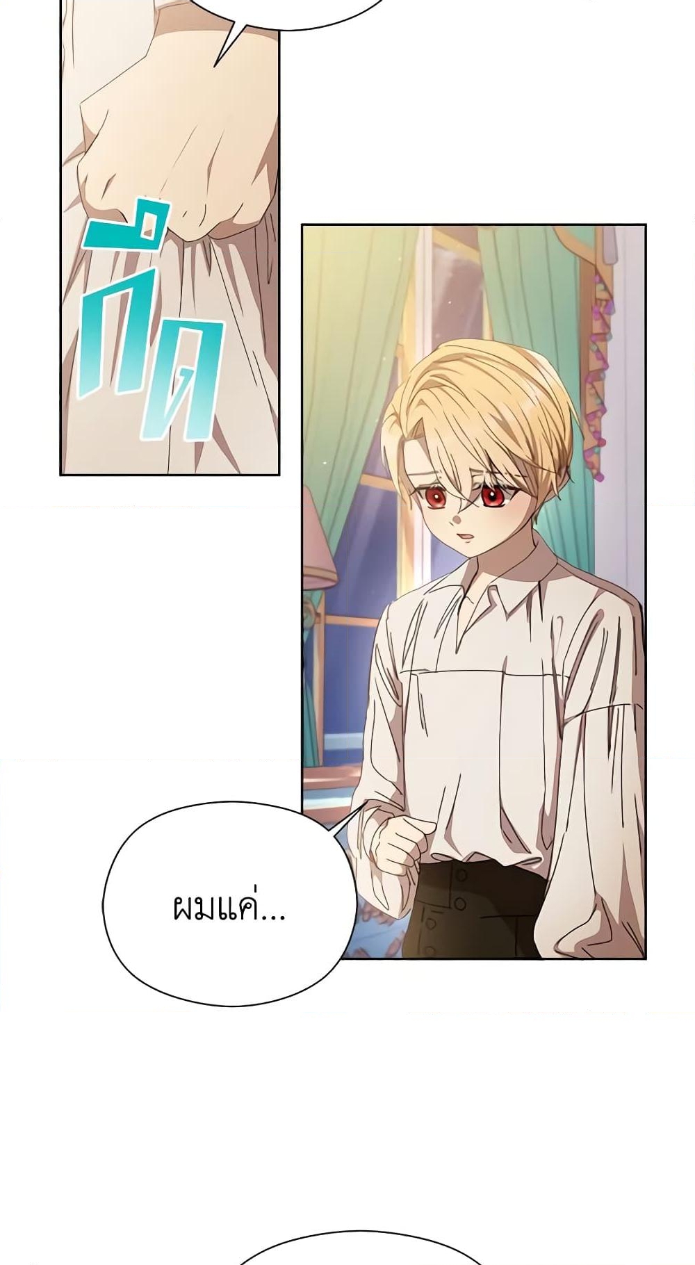 อ่านการ์ตูน I Accidentally Seduced The Male Lead’s Younger Brother 19 ภาพที่ 14