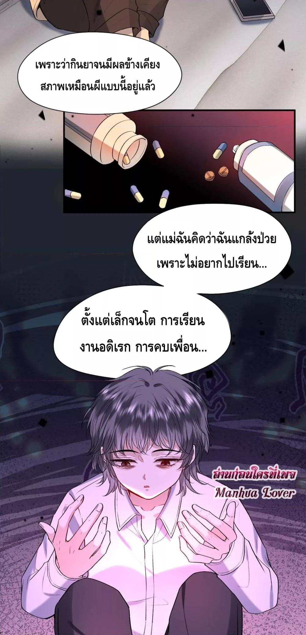 อ่านการ์ตูน Madam Slaps Her Face Online Everyday 34 ภาพที่ 31