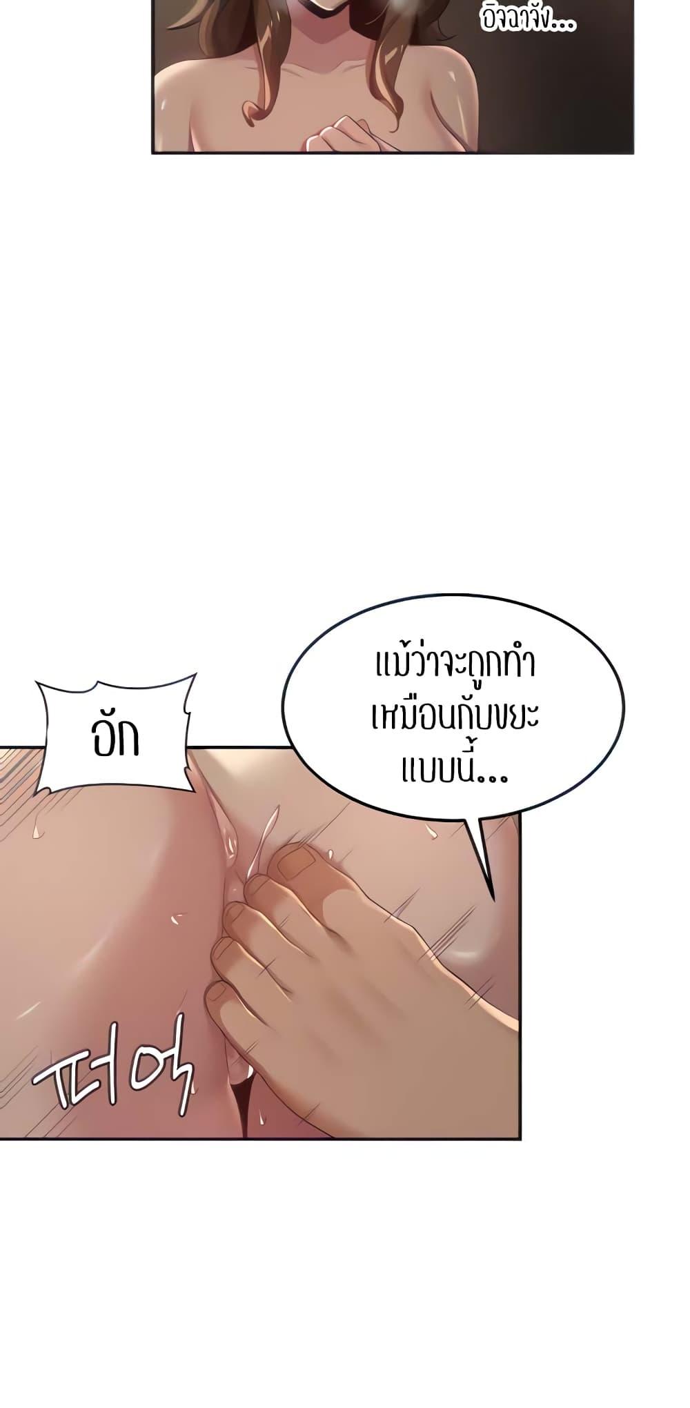 อ่านการ์ตูน Sextudy Group 98 ภาพที่ 9