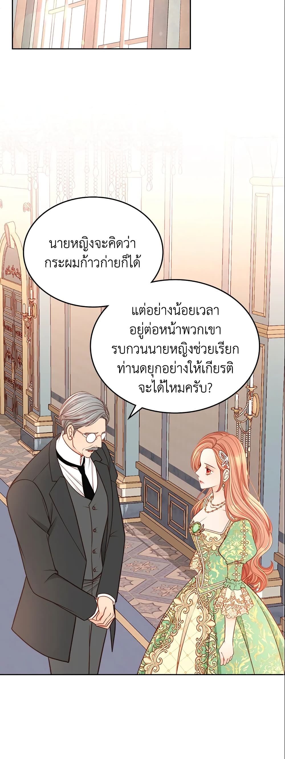 อ่านการ์ตูน The Duchess’s Secret Dressing Room 23 ภาพที่ 23