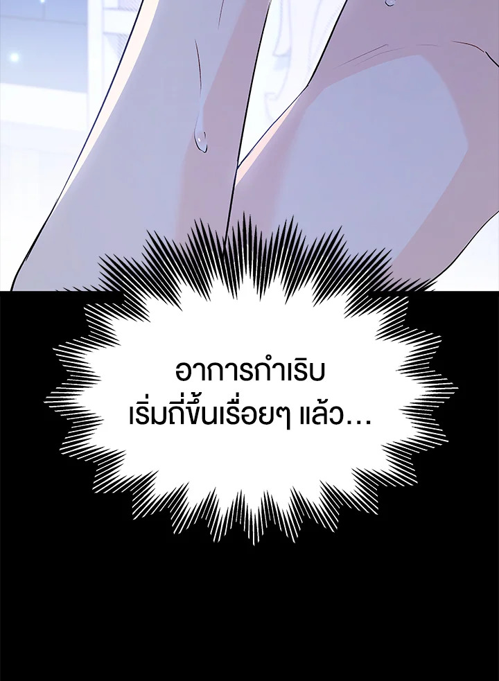 อ่านการ์ตูน The Symbiotic Relationship Between a Panther and a Rabbit 92 ภาพที่ 111