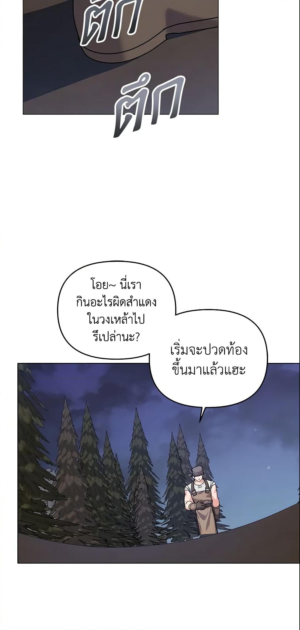 อ่านการ์ตูน The Little Landlady 21 ภาพที่ 39