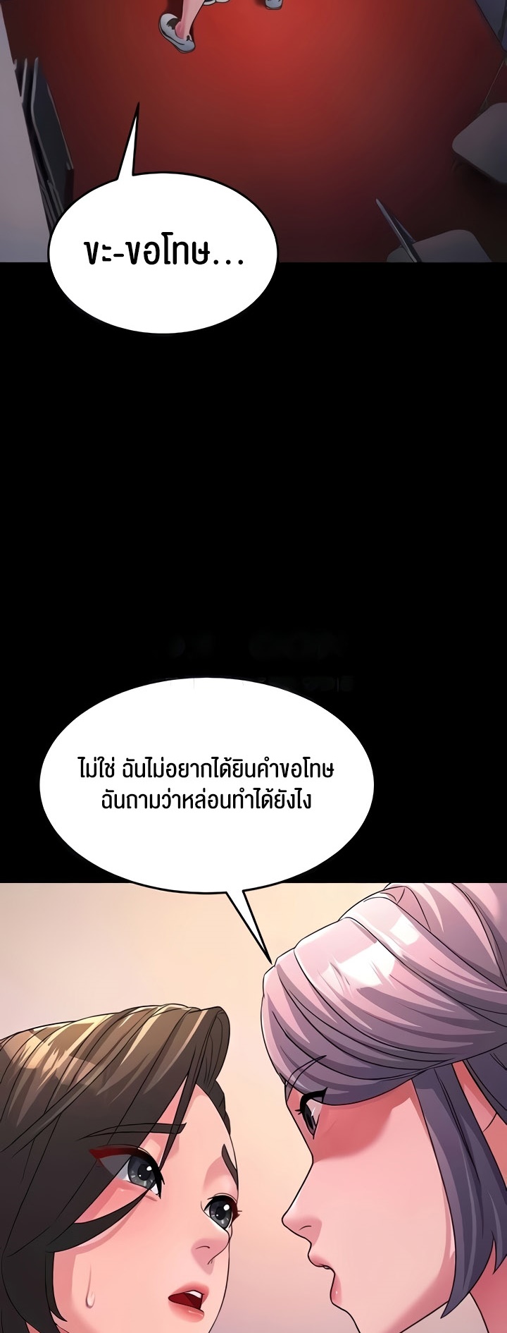 อ่านการ์ตูน Mother-in-Law Bends To My Will 22 ภาพที่ 44