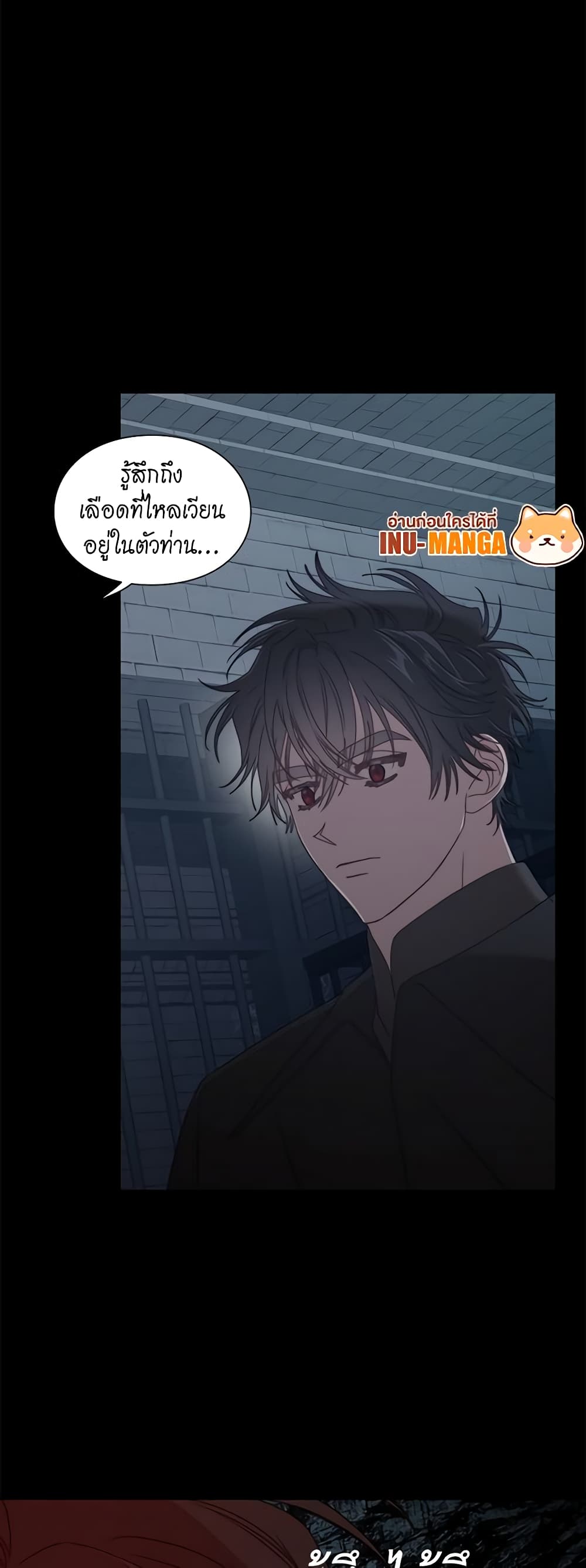 อ่านการ์ตูน Lucia 85 ภาพที่ 31