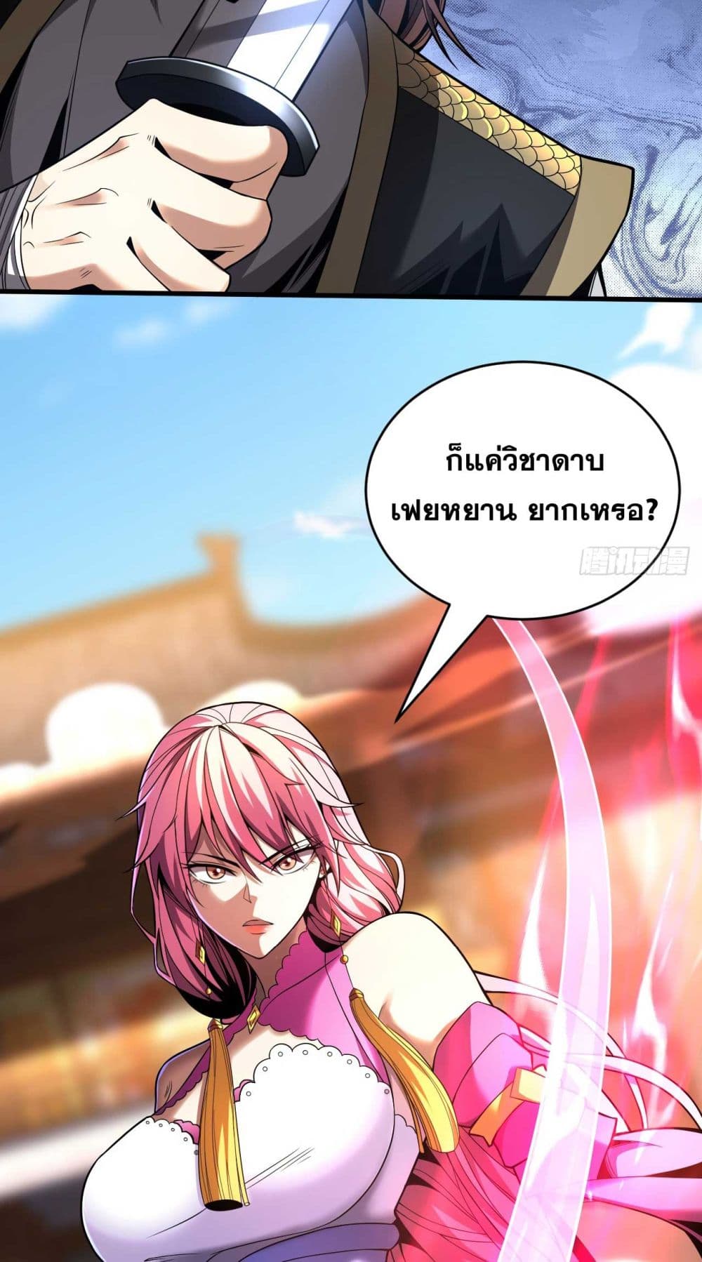 อ่านการ์ตูน My Disciples Cultivate, While I Slack Off! 35 ภาพที่ 19