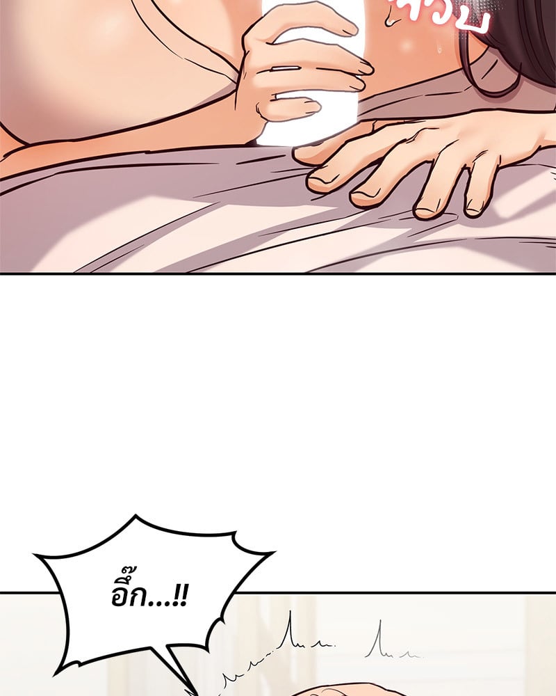 อ่านการ์ตูน The Massage Club 15 ภาพที่ 17