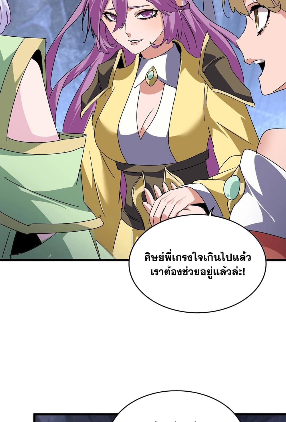 อ่านการ์ตูน Magic Emperor 554 ภาพที่ 53