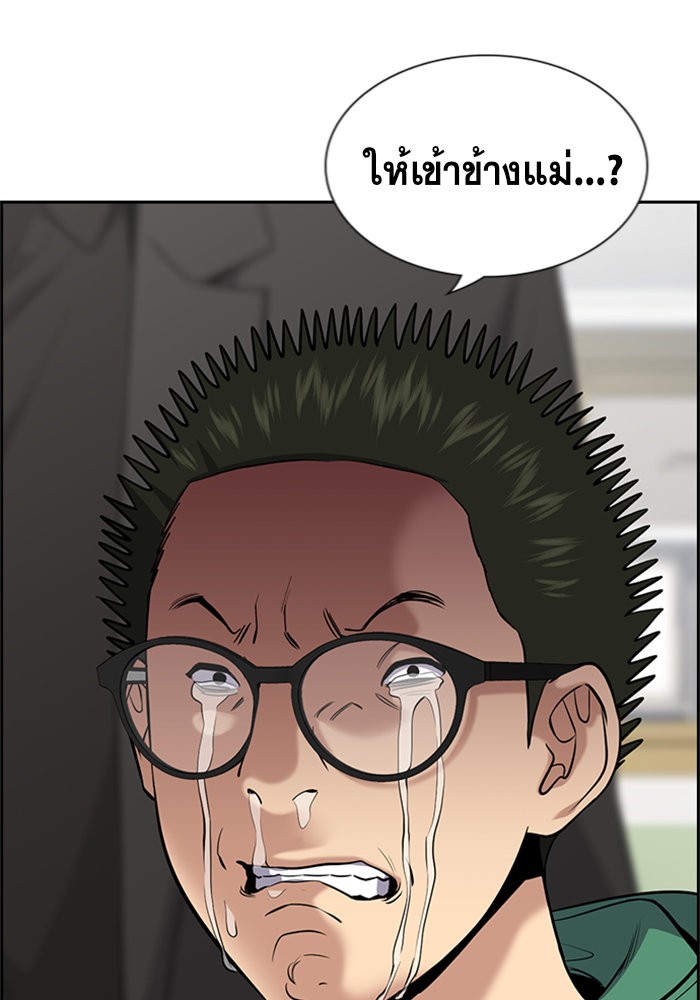 อ่านการ์ตูน True Education 90 ภาพที่ 7