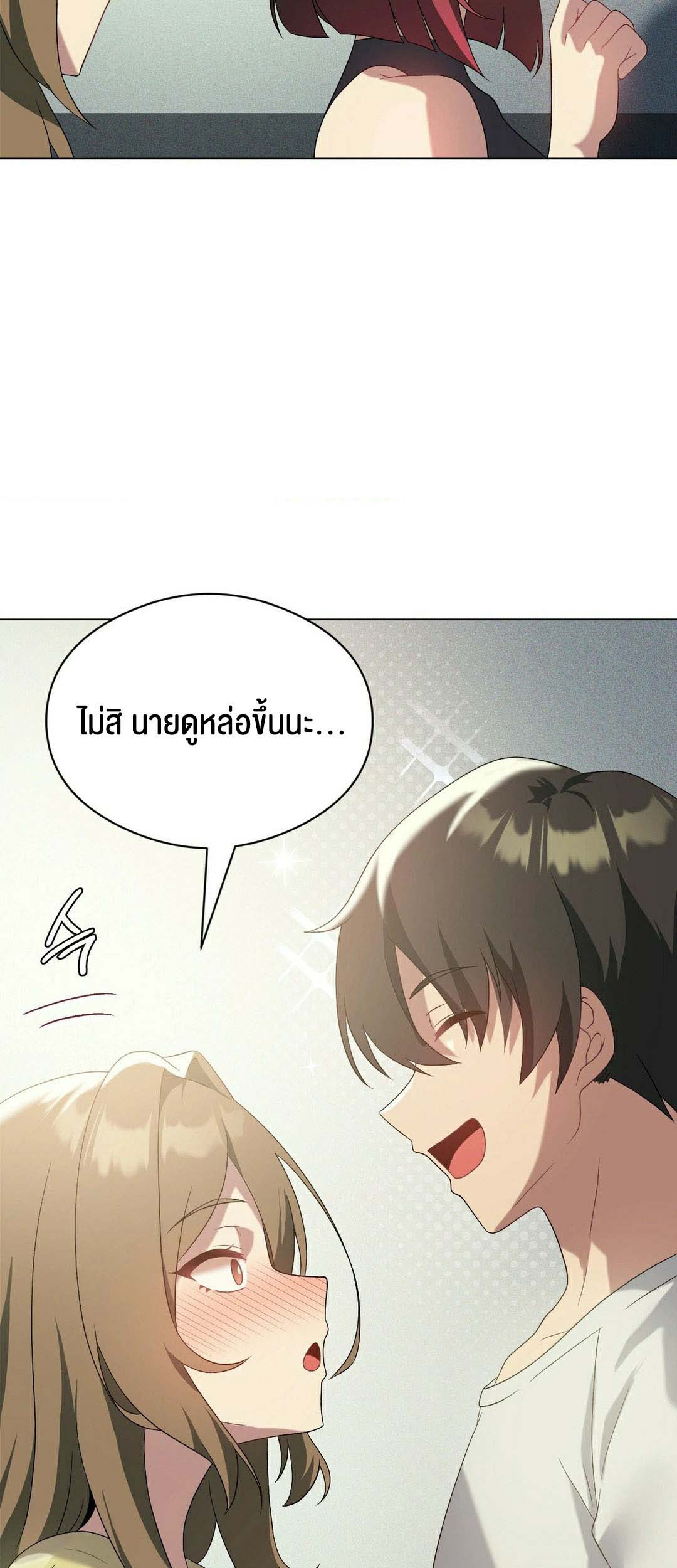 อ่านการ์ตูน Pleasure up! 19 ภาพที่ 43