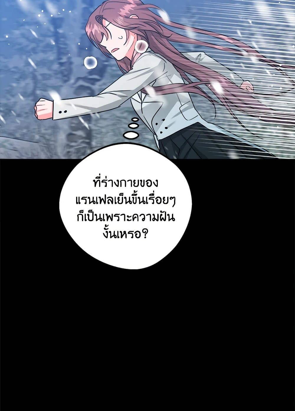 อ่านการ์ตูน The Northern Duke Needs A Warm Hug 61 ภาพที่ 82